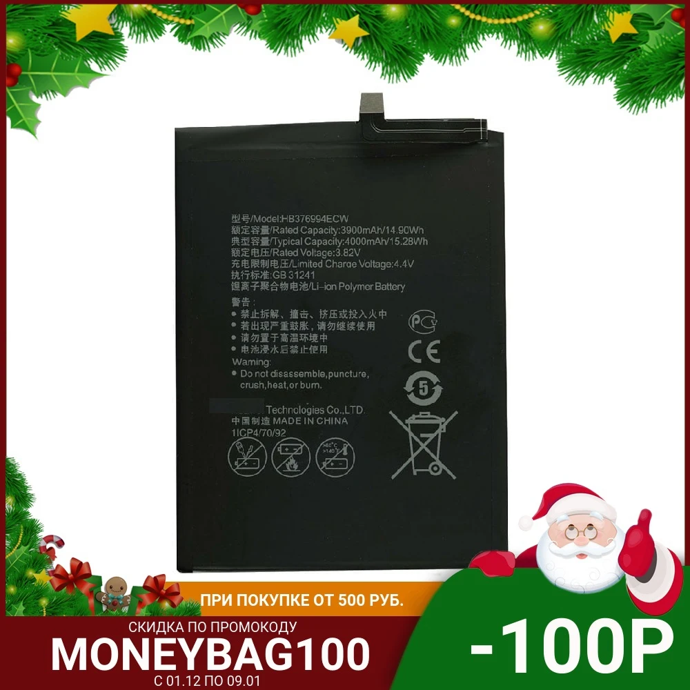Battery Huawei hb376994ecw 4000 mA · h for Honor 8 Pro | Мобильные телефоны и аксессуары