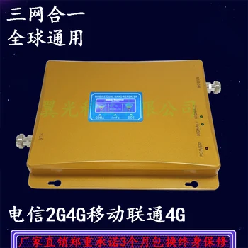 Three Net He Machine Signal Amplifier Cdma/dcs Urban Area Engineering Dedicated Mobile Phone Signal Enhanced Device Receive
Three Net He Machine Signal Amplifier Cdma/dcs Urban Area Engineering Dedicated Mobile Phone Signal Enhanced Device Receive
