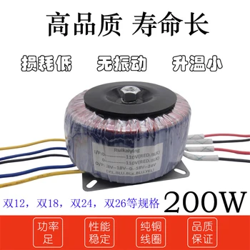 Full Copper Ring Form Transformer High-power Power Amplifier Cattle Ring Transformer 200w Both 18v24v Power Supply Transformer
Full Copper Ring Form Transformer High-power Power Amplifier Cattle Ring Transformer 200w Both 18v24v Power Supply Transformer