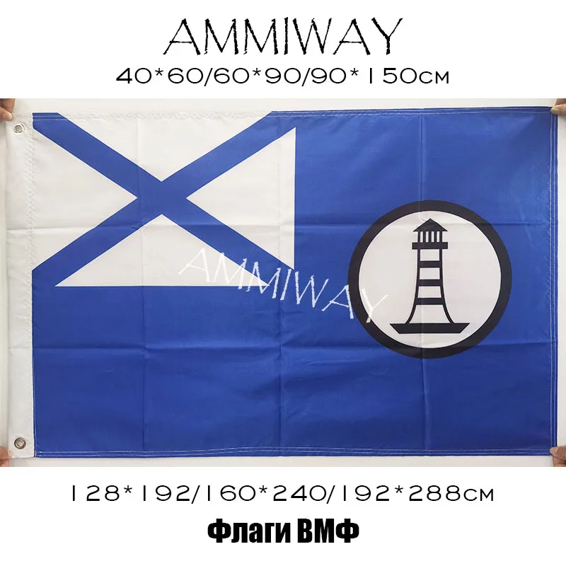 Односторонний или двусторонний флаг AMMIWAY для гидрографического сервиса России