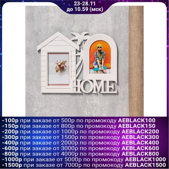 Photo frame plastic for 2 photos 10x15 cm "House and palm tree" white 26.5x34 cm 4592570
Photo frame plastic for 2 photos 10x15 cm "House and palm tree" white 26.5x34 cm 4592570