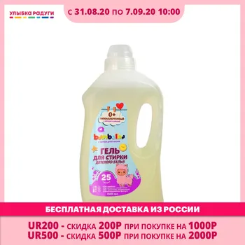 Baby Liquid Laundry Detergent Bambolina 3081359 Улыбка радуги ulybka radugi r-ulybka smile rainbow gel for linen Mother Kids Care Cleaning kid
Baby Liquid Laundry Detergent Bambolina 3081359 Улыбка радуги ulybka radugi r-ulybka smile rainbow gel for linen Mother Kids Care Cleaning kid
