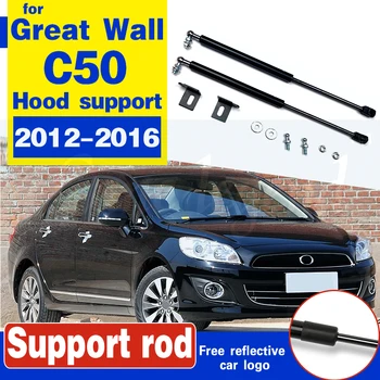 For Great Wall C50 2012-2016 Refit Bonnet Hood Gas Spring Shock Lift Strut Bars Support Hraulic Rod hydraulic rod strut bracket
For Great Wall C50 2012-2016 Refit Bonnet Hood Gas Spring Shock Lift Strut Bars Support Hraulic Rod hydraulic rod strut bracket