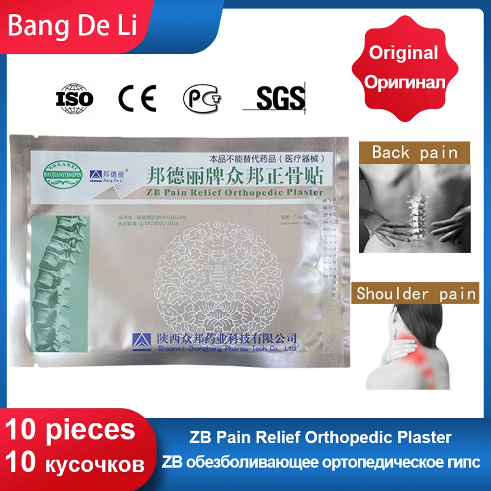 Generic 20 Pcs Original ZB Pain Relief Orthopedic Plaster Chinese