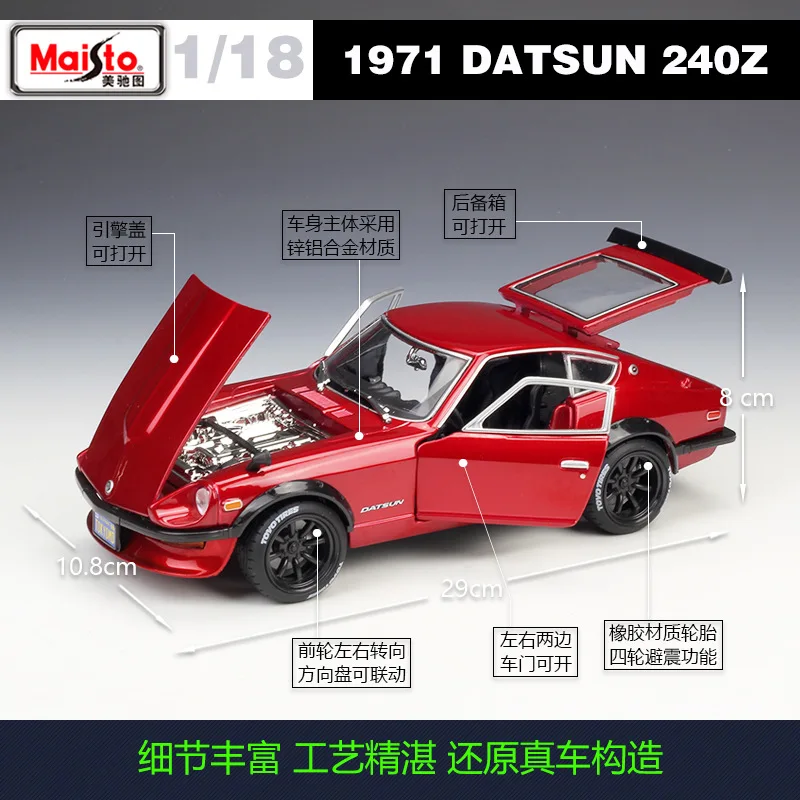 Maisto 1: 18 1971 Datsun 240Z Model Alloy Car Model Collection Decoration Gift
Maisto 1: 18 1971 Datsun 240Z Model Alloy Car Model Collection Decoration Gift