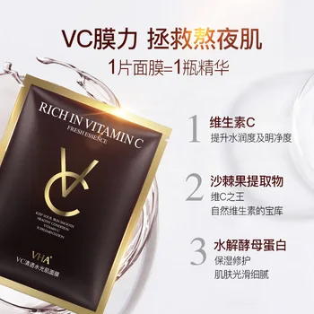 Refreshing Water Light Muscle VC Facemask Nourish Skin Rejuvenation Shrink Pores Hydration Mask Facemask Moisturizing Moist
Refreshing Water Light Muscle VC Facemask Nourish Skin Rejuvenation Shrink Pores Hydration Mask Facemask Moisturizing Moist