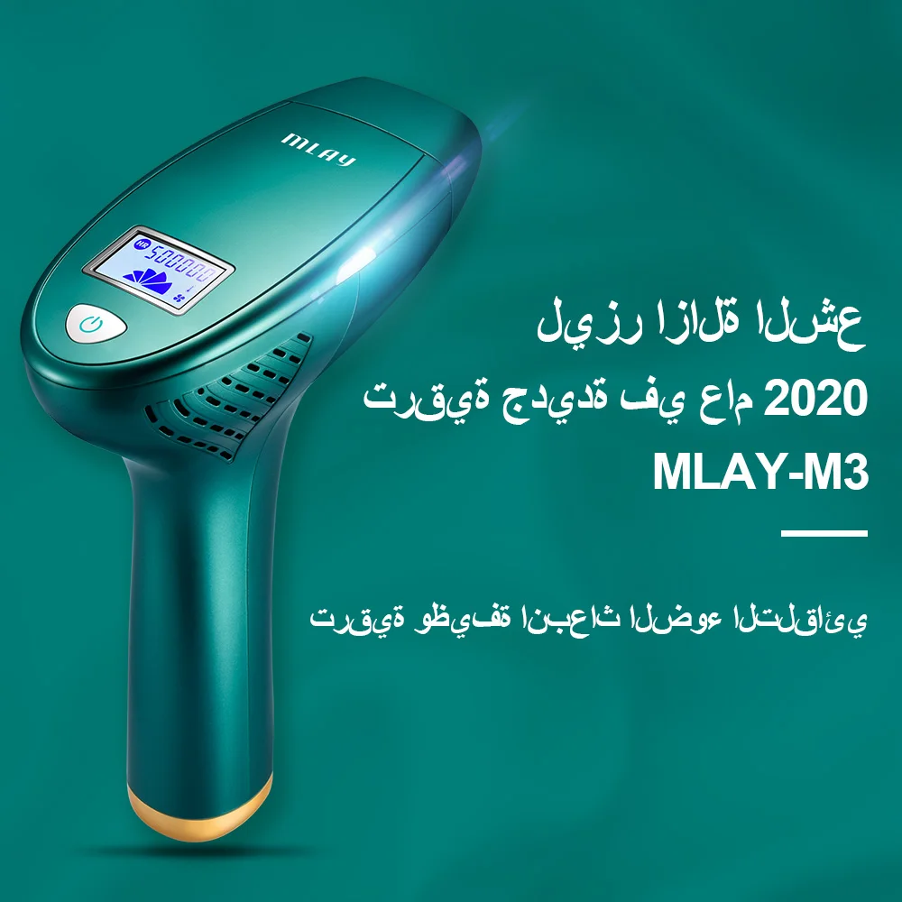 NEW MLAY M3mlay laser ليزر ازالة الشعرجهاز ليزر لازالة الشعر laser hair removal machine لجهاز ليزر ليزر ازالة الشعر Ùيليبس
NEW MLAY M3mlay laser ليزر ازالة الشعرجهاز ليزر لازالة الشعر laser hair removal machine لجهاز ليزر ليزر ازالة الشعر Ùيليبس