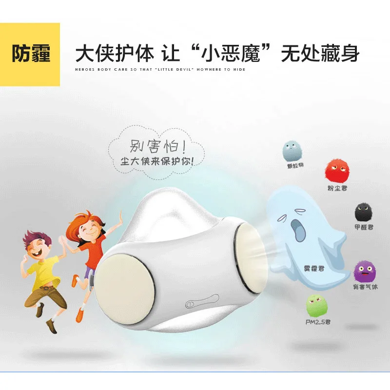Dust Heroes Electric Masks Anti-fog PM2.5 Filter Activated Carbon Breathable Cold and Dustproof Students Air Masks 2020 Hot Sale
Dust Heroes Electric Masks Anti-fog PM2.5 Filter Activated Carbon Breathable Cold and Dustproof Students Air Masks 2020 Hot Sale