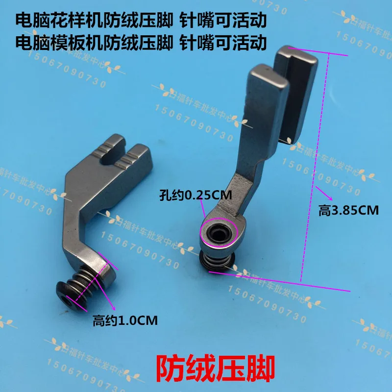 Computer Flower Prototype Anti-Velvet Press Foot Computer Moulder Anti-Velvet Foot Needle Slip Activity with Spring Foot
Computer Flower Prototype Anti-Velvet Press Foot Computer Moulder Anti-Velvet Foot Needle Slip Activity with Spring Foot