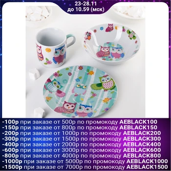 Set of children's dishes "Sovushki", 3 items: mug 230 ml, bowl 400 ml, plate 18 cm
Set of children's dishes "Sovushki", 3 items: mug 230 ml, bowl 400 ml, plate 18 cm