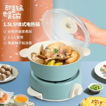 Split Small Electric Cooker Multi-function Cooking Frying Pan One Pot Multi-purpose Split Small Electric Cooker
Split Small Electric Cooker Multi-function Cooking Frying Pan One Pot Multi-purpose Split Small Electric Cooker