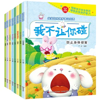 8Pcs Set Baby Self Protection Awareness Training Picture Books Develop Safety Awareness And Enhance Self Protection Ability
8Pcs Set Baby Self Protection Awareness Training Picture Books Develop Safety Awareness And Enhance Self Protection Ability