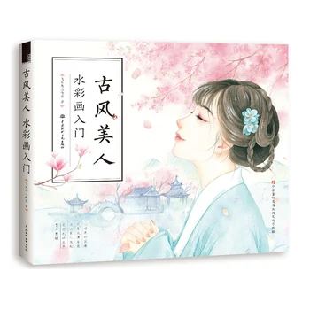 Chinese Ancient Beauty Watercolor Coloring Book Beautiful Women Drawing Techniques Book Painting Tutorial Picture Book
Chinese Ancient Beauty Watercolor Coloring Book Beautiful Women Drawing Techniques Book Painting Tutorial Picture Book