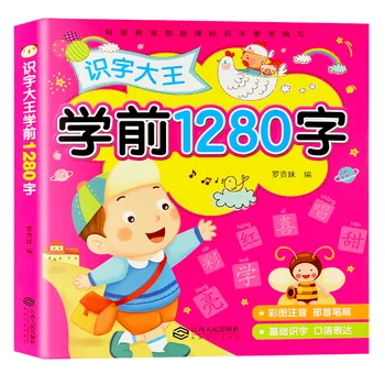 Look At The Picture Literacy Book Children Learn Chinese Characters Notes Pinyin Version Enlightenment Early Education Card Book
Look At The Picture Literacy Book Children Learn Chinese Characters Notes Pinyin Version Enlightenment Early Education Card Book