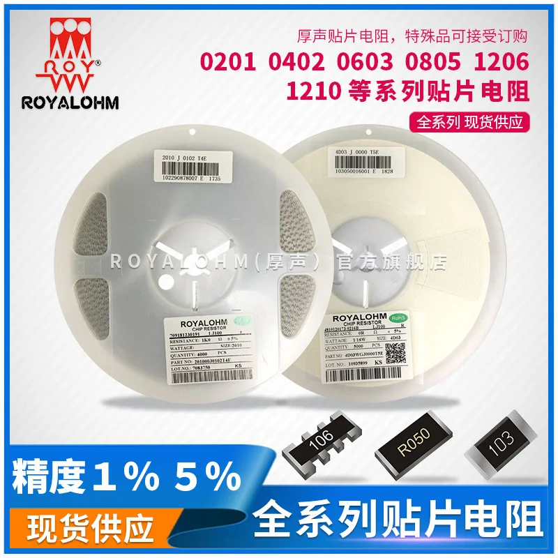 Thick Sound SMD Resistor 0603 105k Precision 1% Origional Product Full Range Thick Sound SMD Resistor 
Thick Sound SMD Resistor 0603 105k Precision 1% Origional Product Full Range Thick Sound SMD Resistor