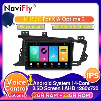 NaviFly Android 10 8 core 4G RAM 64G ROM Car Audio gps for Kia K5 Optima 3 TF 2011-2015 car wifi 4G LTE radio DVR
NaviFly Android 10 8 core 4G RAM 64G ROM Car Audio gps for Kia K5 Optima 3 TF 2011-2015 car wifi 4G LTE radio DVR