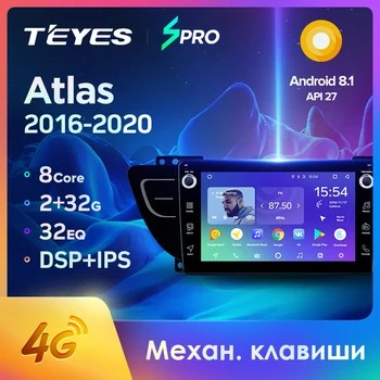 TEYES SPRO For Geely Atlas NL-3 2016 - 2020 Car Radio Multimedia Video Player Navigation GPS Android 8.1 No 2din 2 din dvd
TEYES SPRO For Geely Atlas NL-3 2016 - 2020 Car Radio Multimedia Video Player Navigation GPS Android 8.1 No 2din 2 din dvd