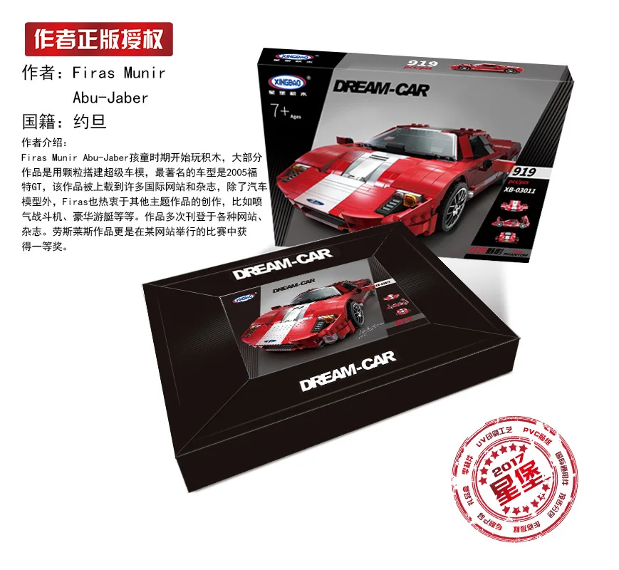 XINGBAO Xb03011 Red Phantom Sports Car Fight Inserted Car Model Educational Assembled Small Particles DIY Toy Building Blocks
XINGBAO Xb03011 Red Phantom Sports Car Fight Inserted Car Model Educational Assembled Small Particles DIY Toy Building Blocks