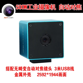 500W High Definition USB Camera Module Auto Focus Distortionless Industrial Camera Driver-Free
500W High Definition USB Camera Module Auto Focus Distortionless Industrial Camera Driver-Free