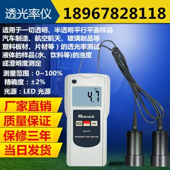 Light Transmittance Tester Light Transmittance Tester/Glass Light Transmittance Tester/Split Transmittance Meter
Light Transmittance Tester Light Transmittance Tester/Glass Light Transmittance Tester/Split Transmittance Meter