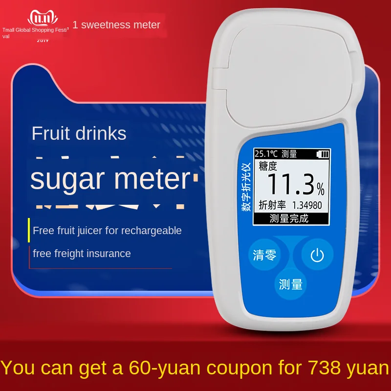 Brix meter fruit sugar meter high precision sweetness test instrument handheld refractometer handheld digital display
Brix meter fruit sugar meter high precision sweetness test instrument handheld refractometer handheld digital display