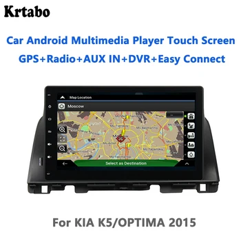 For KIA K5/OPTIMA 2015 Reversing image navigation integrated machine Android car intelligent central control large screen
For KIA K5/OPTIMA 2015 Reversing image navigation integrated machine Android car intelligent central control large screen