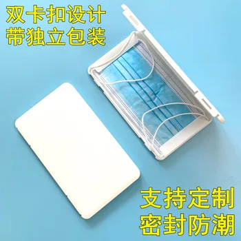 Japan bian xie zhuang Face Mask Storage Box Dustproof Moistureproof Cleaning Lift the Lid Students Children Adult General Face M
Japan bian xie zhuang Face Mask Storage Box Dustproof Moistureproof Cleaning Lift the Lid Students Children Adult General Face M
