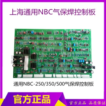 General NBC-500T Gas Welded Control Board General NBC 350 Second Welded Circuit Board
General NBC-500T Gas Welded Control Board General NBC 350 Second Welded Circuit Board
