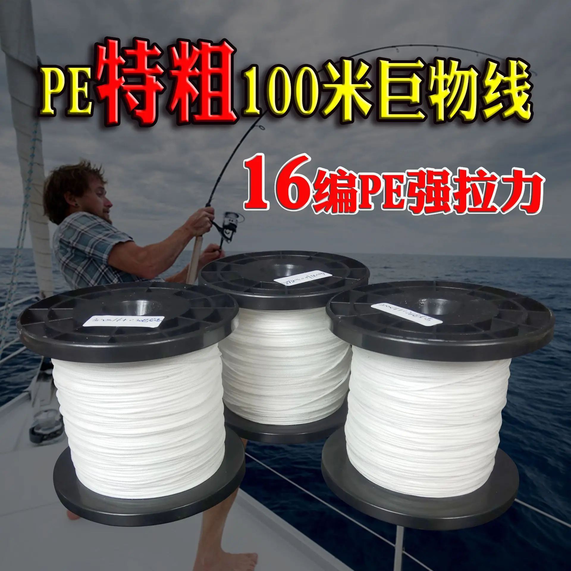 Customizable Extra Coarse ming bo Dyneema Fishing Line Sturgeon White Line 16 Plait 1 Mm 2 Mm 3 Mm 4 Mm 5 Mm 100 M
Customizable Extra Coarse ming bo Dyneema Fishing Line Sturgeon White Line 16 Plait 1 Mm 2 Mm 3 Mm 4 Mm 5 Mm 100 M
