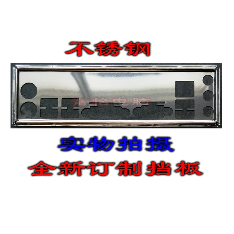 Кронштейн для задней панели ввода-вывода MSI H61M-P31 A55M-P33 | Компьютеры и офис