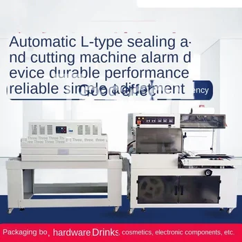 5545 Full Automatic Sealing and Cutting Machine L-Type Heat Shrink Packaging Machine
5545 Full Automatic Sealing and Cutting Machine L-Type Heat Shrink Packaging Machine