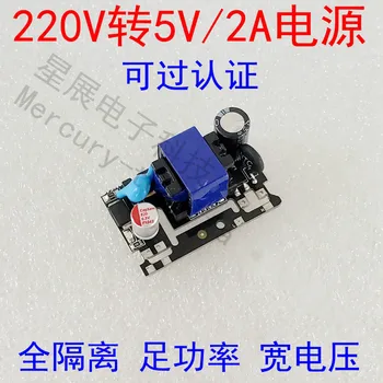 220 to 5V2A Power Module Isolated Miniature ACDC Charger Can Pass Certification Module Instrument Power
220 to 5V2A Power Module Isolated Miniature ACDC Charger Can Pass Certification Module Instrument Power