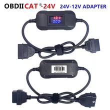2021 Good Quality 24V to 12V Truck Adapter For Heavy Duty Truck Diesel Adapter For Diagnostic tool
2021 Good Quality 24V to 12V Truck Adapter For Heavy Duty Truck Diesel Adapter For Diagnostic tool