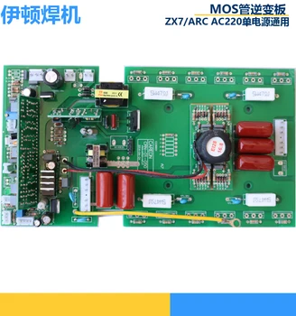 Welding Inverter Board ZX7/200/250 DC Hand-welded Welder Upper Plate220V MOS Tube Circuit Board 
Welding Inverter Board ZX7/200/250 DC Hand-welded Welder Upper Plate220V MOS Tube Circuit Board