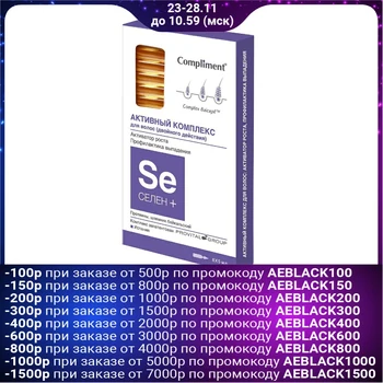 Active complex for hair Compliment "Selenium +", growth activator, prevention of hair loss, 8 pcs. x 5 ml
Active complex for hair Compliment "Selenium +", growth activator, prevention of hair loss, 8 pcs. x 5 ml