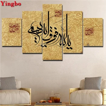 5pcs set 5D DIY square Diamond Painting Islamic Koran Diamond Embroidery Cross Stitch Round Rhinestone Unfinished Home Decor
5pcs set 5D DIY square Diamond Painting Islamic Koran Diamond Embroidery Cross Stitch Round Rhinestone Unfinished Home Decor