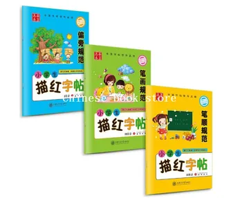 Tian Yingzhang copybooks regular script for beginners primary school students Chinese stroke Postscript ,set of 3
Tian Yingzhang copybooks regular script for beginners primary school students Chinese stroke Postscript ,set of 3