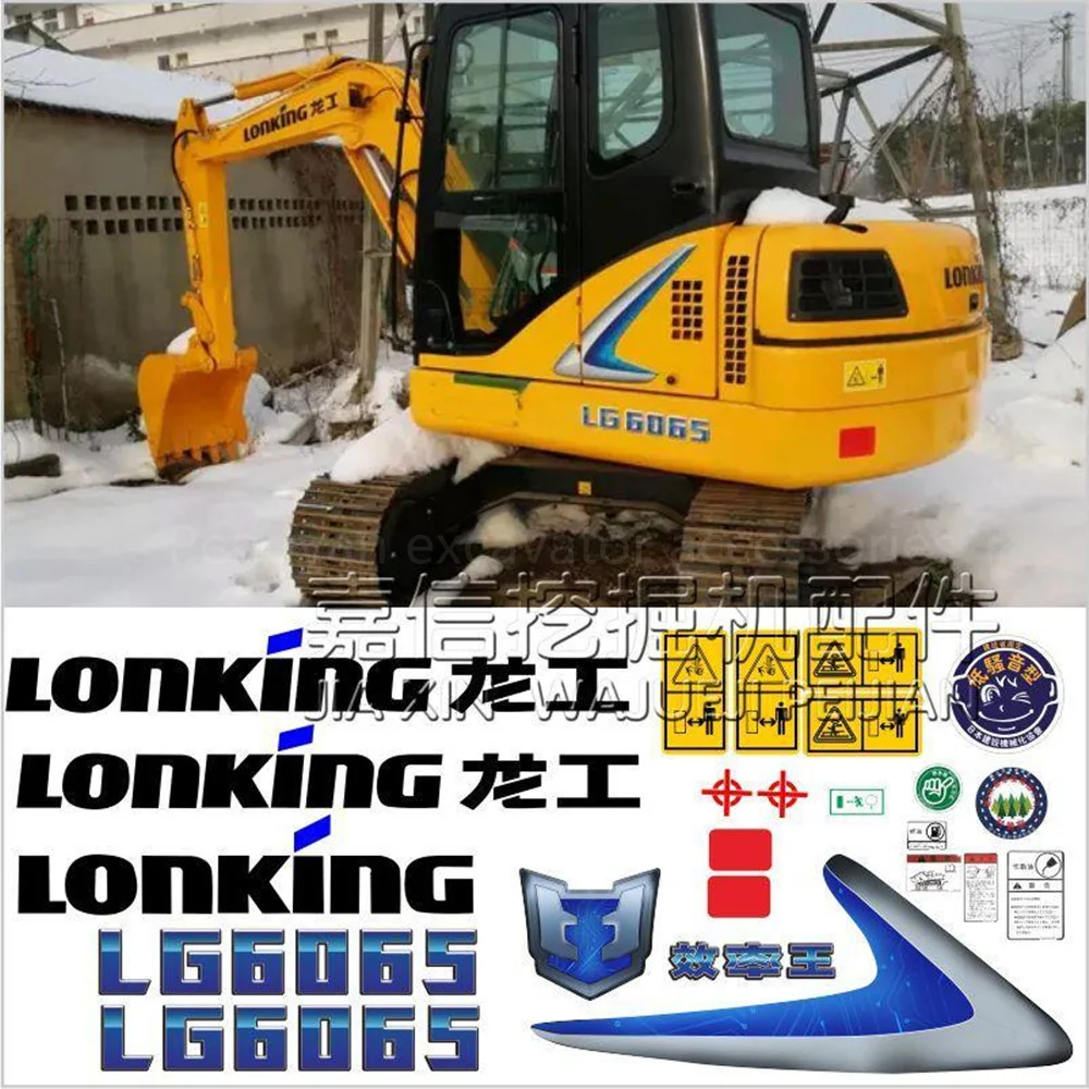 

For Longgon LG60 65 75 80 85 90 150 215 225 235 Car stickers Cab Full car stickers Copybook label color stickers Excavator parts