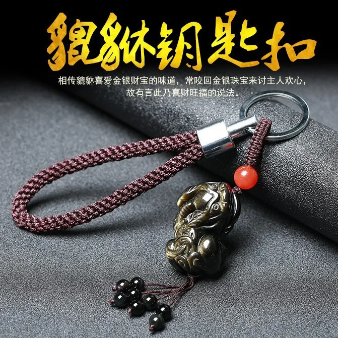 Natural Mexico Pixiu Keychain Appearance Classical Gold Obsidian Pixiu Handbag Pendant
Natural Mexico Pixiu Keychain Appearance Classical Gold Obsidian Pixiu Handbag Pendant
