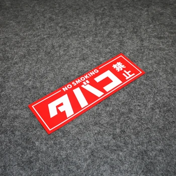 Car Styling Vinyl Decal Warning Japanese NO SMOKING Fashion Funny Window Stickers
Car Styling Vinyl Decal Warning Japanese NO SMOKING Fashion Funny Window Stickers
