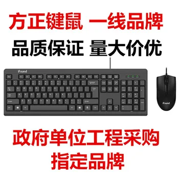 Origional Product Computer Universal USB Wired Keyboard and Mouse Set Company Office Business Game Mouse and Keyboard
Origional Product Computer Universal USB Wired Keyboard and Mouse Set Company Office Business Game Mouse and Keyboard