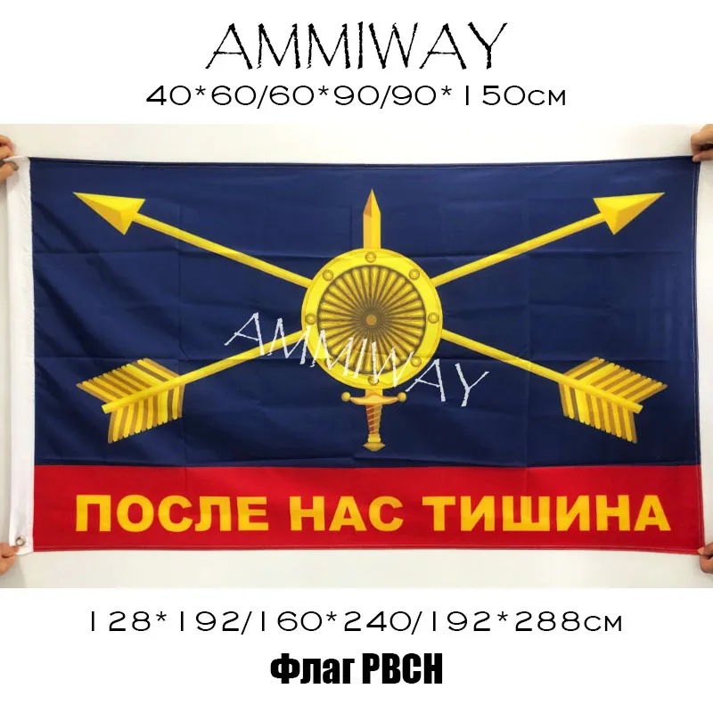 AMMIWAY 90x15 0 см/128*192 см/160*240 см флаги и баннеры российских ракетных сил CCCP пбч для