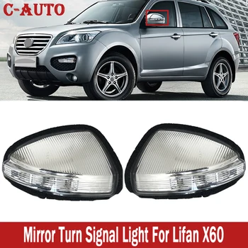 C-Auto RearView Mirror Turn Signal Light Side Lamp Indicator Light Steering Lamp For LIFAN X60 Car-styling 
C-Auto RearView Mirror Turn Signal Light Side Lamp Indicator Light Steering Lamp For LIFAN X60 Car-styling