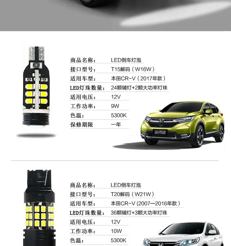 Premium Bright LED Reverse Backup Light Bulbs for 2013-2016 Honda CRV T20