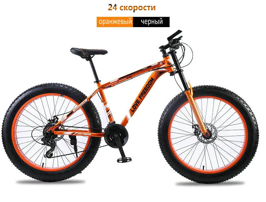 Sale Love freedom mountain bike bicycle 26 inch 7/21/24/27 shifting one wheel snow bicycle 17.5 inch aluminum bike 32