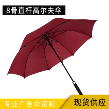 8 Bone Advertisement Straight Umbrella Golf Long Umbrella Automatic Rain Or Shine Dual Purpose Business Umbrella Logo
8 Bone Advertisement Straight Umbrella Golf Long Umbrella Automatic Rain Or Shine Dual Purpose Business Umbrella Logo