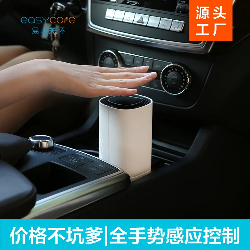 Easy Care PM2.5 Real-Time Monitor Anion Car Mounted Air Cleaner Dust Removal Formaldehyde Car Purifier 
Easy Care PM2.5 Real-Time Monitor Anion Car Mounted Air Cleaner Dust Removal Formaldehyde Car Purifier
