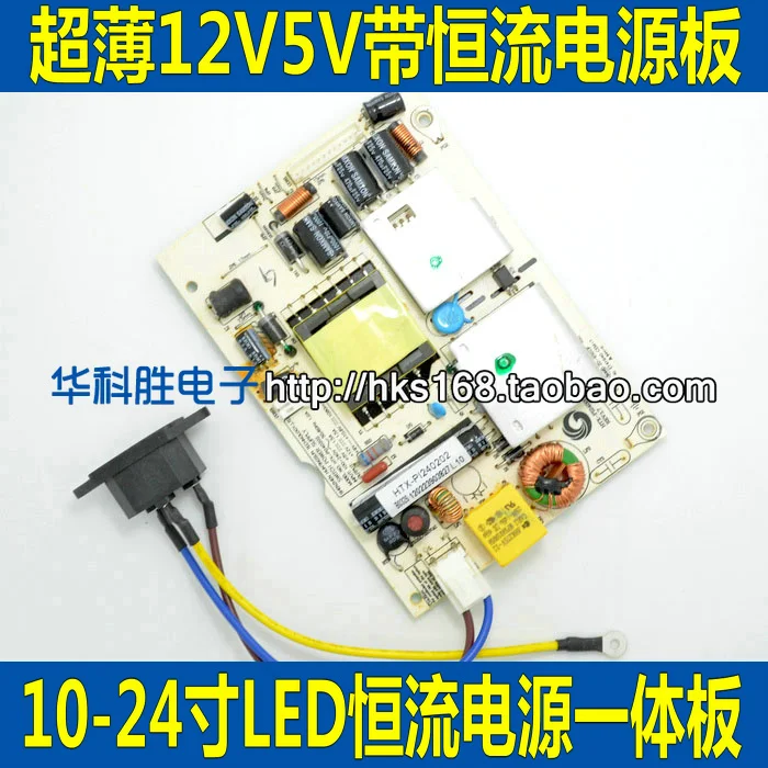 Free shipping LED thin 12V5V dual output with constant current power supply development board LCD built-in power supply board
Free shipping LED thin 12V5V dual output with constant current power supply development board LCD built-in power supply board