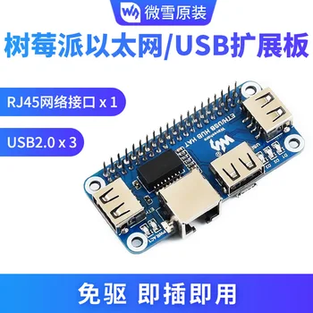 Micro Snow Raspberry Pi 4/Zero W USB to Ethernet RJ45 Network Port USB Hub Hub Cable Seperater
Micro Snow Raspberry Pi 4/Zero W USB to Ethernet RJ45 Network Port USB Hub Hub Cable Seperater