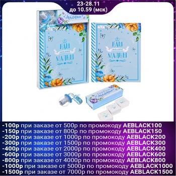 Gift Set for the boy "mother's Secrets": photo album on 20 magnetic sheets, a set of memorable boxes, capsule requests from
Gift Set for the boy "mother's Secrets": photo album on 20 magnetic sheets, a set of memorable boxes, capsule requests from